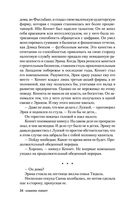 Письмо от русалки — фото, картинка — 33