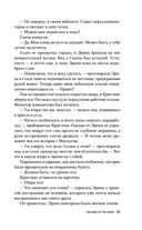 Письмо от русалки — фото, картинка — 34