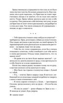 Письмо от русалки — фото, картинка — 37