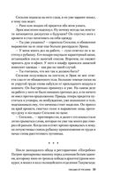 Письмо от русалки — фото, картинка — 38