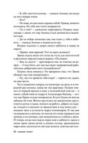 Письмо от русалки — фото, картинка — 39