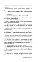 Письмо от русалки — фото, картинка — 40