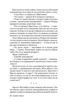 Письмо от русалки — фото, картинка — 41