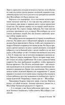 Письмо от русалки — фото, картинка — 42