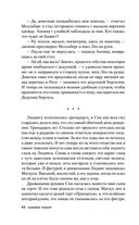 Письмо от русалки — фото, картинка — 43