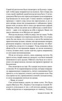 Письмо от русалки — фото, картинка — 44