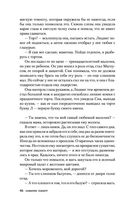 Письмо от русалки — фото, картинка — 45