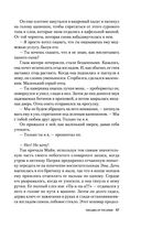 Письмо от русалки — фото, картинка — 46