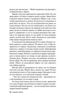 Письмо от русалки — фото, картинка — 47