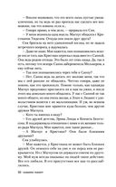 Письмо от русалки — фото, картинка — 49