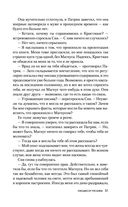 Письмо от русалки — фото, картинка — 50