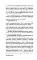 Письмо от русалки — фото, картинка — 51