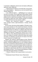 Письмо от русалки — фото, картинка — 52