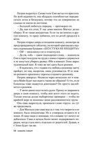 Письмо от русалки — фото, картинка — 53