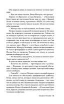 Письмо от русалки — фото, картинка — 54