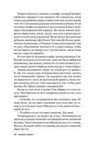 Письмо от русалки — фото, картинка — 55