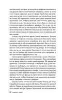 Письмо от русалки — фото, картинка — 59