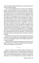 Письмо от русалки — фото, картинка — 60