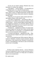 Письмо от русалки — фото, картинка — 63