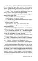 Письмо от русалки — фото, картинка — 64