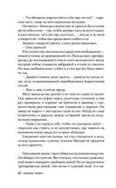 Письмо от русалки — фото, картинка — 65