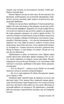 Письмо от русалки — фото, картинка — 66