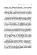 Агата Кристи. Чёрные сказки белой зимы — фото, картинка — 15