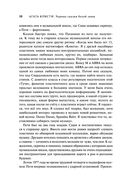 Агата Кристи. Чёрные сказки белой зимы — фото, картинка — 10