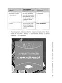 Экспертный контент в маркетинге. Как приносить пользу клиенту, завоевывать его доверие и повышать свои продажи — фото, картинка — 18