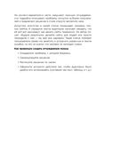 Экспертный контент в маркетинге. Как приносить пользу клиенту, завоевывать его доверие и повышать свои продажи — фото, картинка — 20