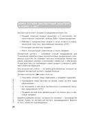 Экспертный контент в маркетинге. Как приносить пользу клиенту, завоевывать его доверие и повышать свои продажи — фото, картинка — 23