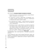 Экспертный контент в маркетинге. Как приносить пользу клиенту, завоевывать его доверие и повышать свои продажи — фото, картинка — 25