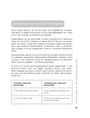 Экспертный контент в маркетинге. Как приносить пользу клиенту, завоевывать его доверие и повышать свои продажи — фото, картинка — 29