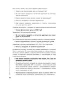 Экспертный контент в маркетинге. Как приносить пользу клиенту, завоевывать его доверие и повышать свои продажи — фото, картинка — 32