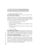 Экспертный контент в маркетинге. Как приносить пользу клиенту, завоевывать его доверие и повышать свои продажи — фото, картинка — 34