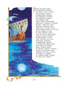 Сказки. Руслан и Людмила — фото, картинка — 19