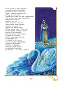 Сказки. Руслан и Людмила — фото, картинка — 20