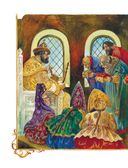 Сказки. Руслан и Людмила — фото, картинка — 21