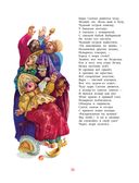 Сказки. Руслан и Людмила — фото, картинка — 23