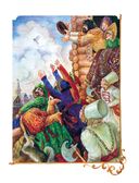 Сказки. Руслан и Людмила — фото, картинка — 24