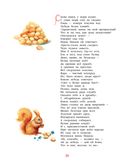 Сказки. Руслан и Людмила — фото, картинка — 25