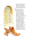 Сказки. Руслан и Людмила — фото, картинка — 27