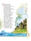 Сказки. Руслан и Людмила — фото, картинка — 30