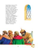 Сказки. Руслан и Людмила — фото, картинка — 32