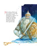 Сказки. Руслан и Людмила — фото, картинка — 35