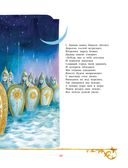 Сказки. Руслан и Людмила — фото, картинка — 36