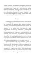 Фаворитка Жанна Дюбарри. Роза на эшафоте Франции — фото, картинка — 18