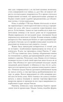 Фаворитка Жанна Дюбарри. Роза на эшафоте Франции — фото, картинка — 19