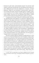 Фаворитка Жанна Дюбарри. Роза на эшафоте Франции — фото, картинка — 22