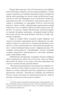 Фаворитка Жанна Дюбарри. Роза на эшафоте Франции — фото, картинка — 30